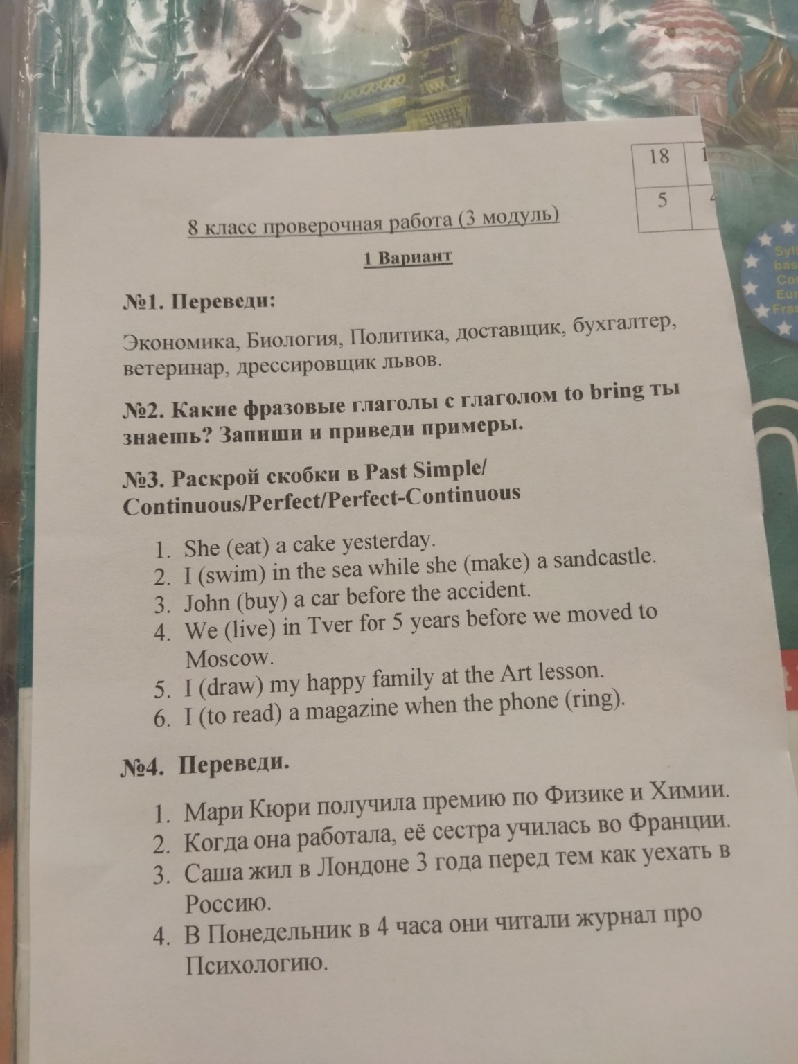 Изображение задачи: 