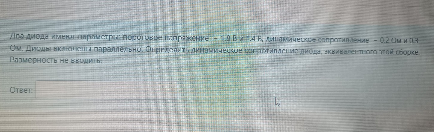 Изображение задачи: 