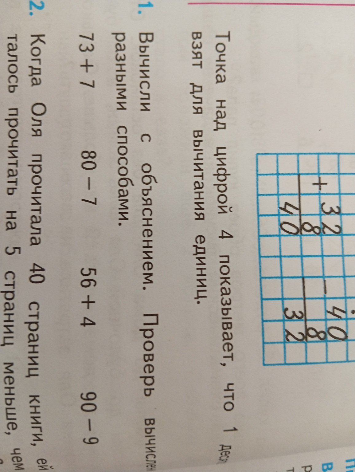 Изображение задачи: Номер 1