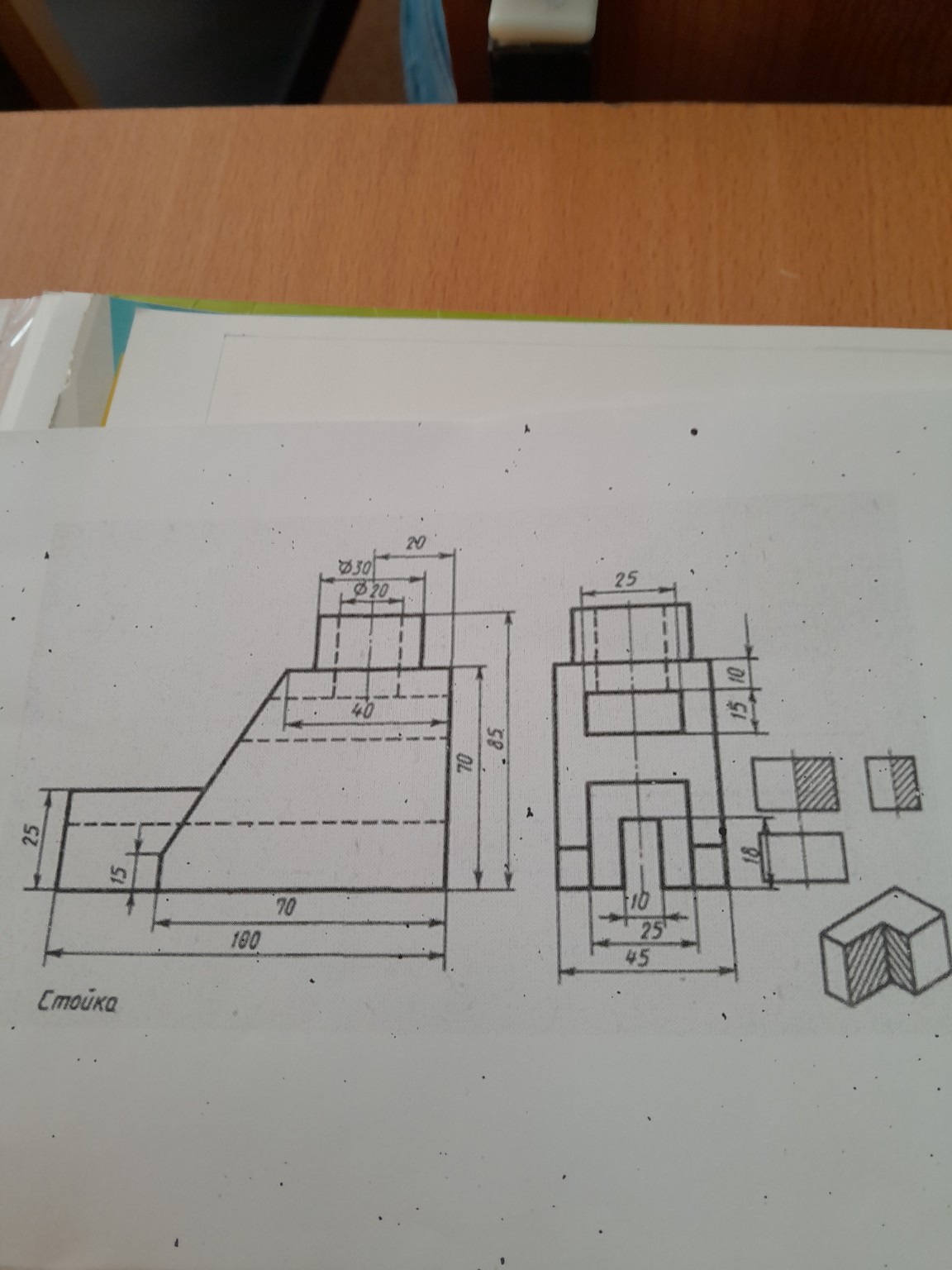 Изображение задачи: Каким будет вид сверху?