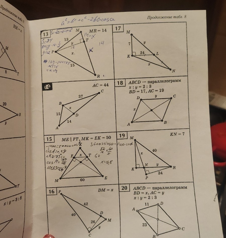Изображение задачи: