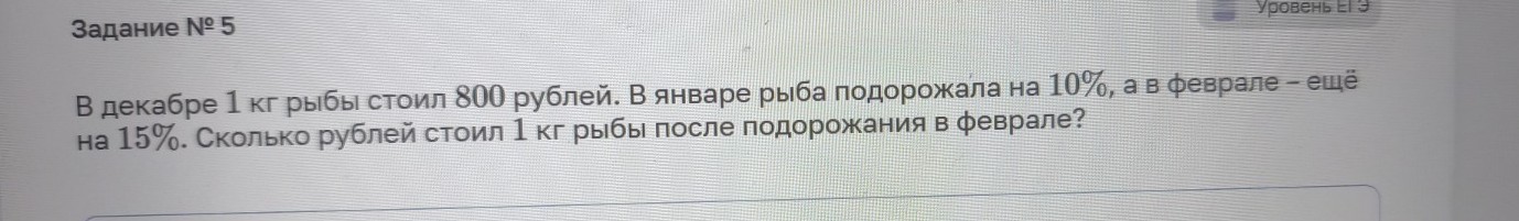 Изображение задачи: Найти правильный ответ Реши задачу: Найти правильн