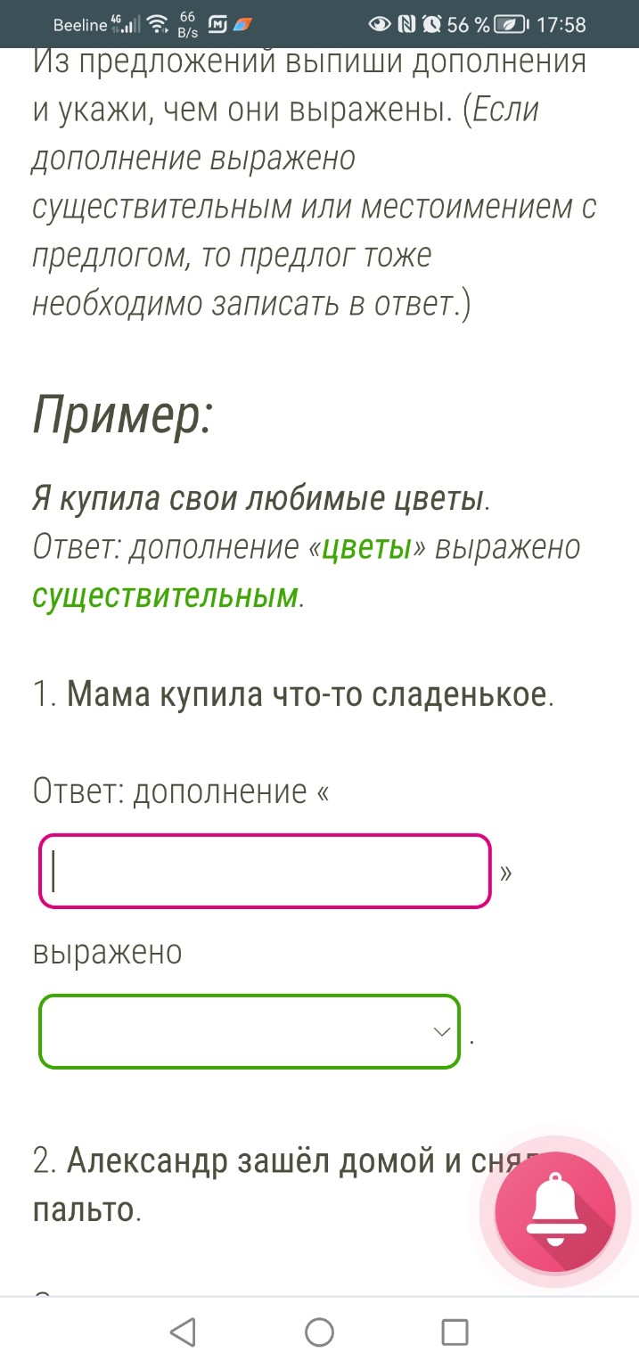 Изображение задачи: