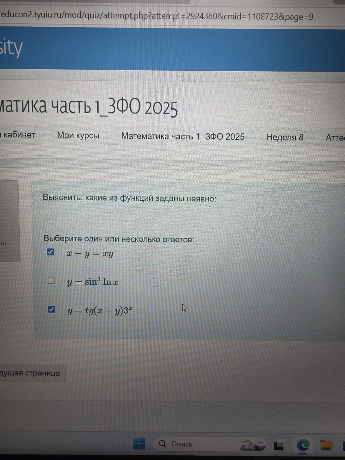 Изображение задачи: