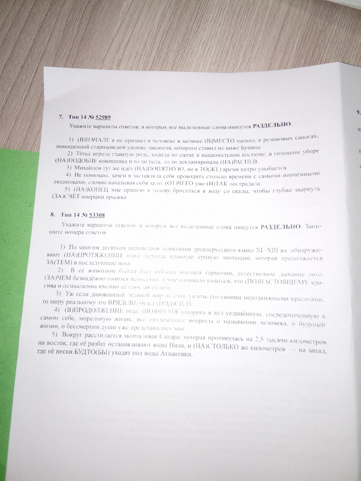 Изображение задачи: Реши задания