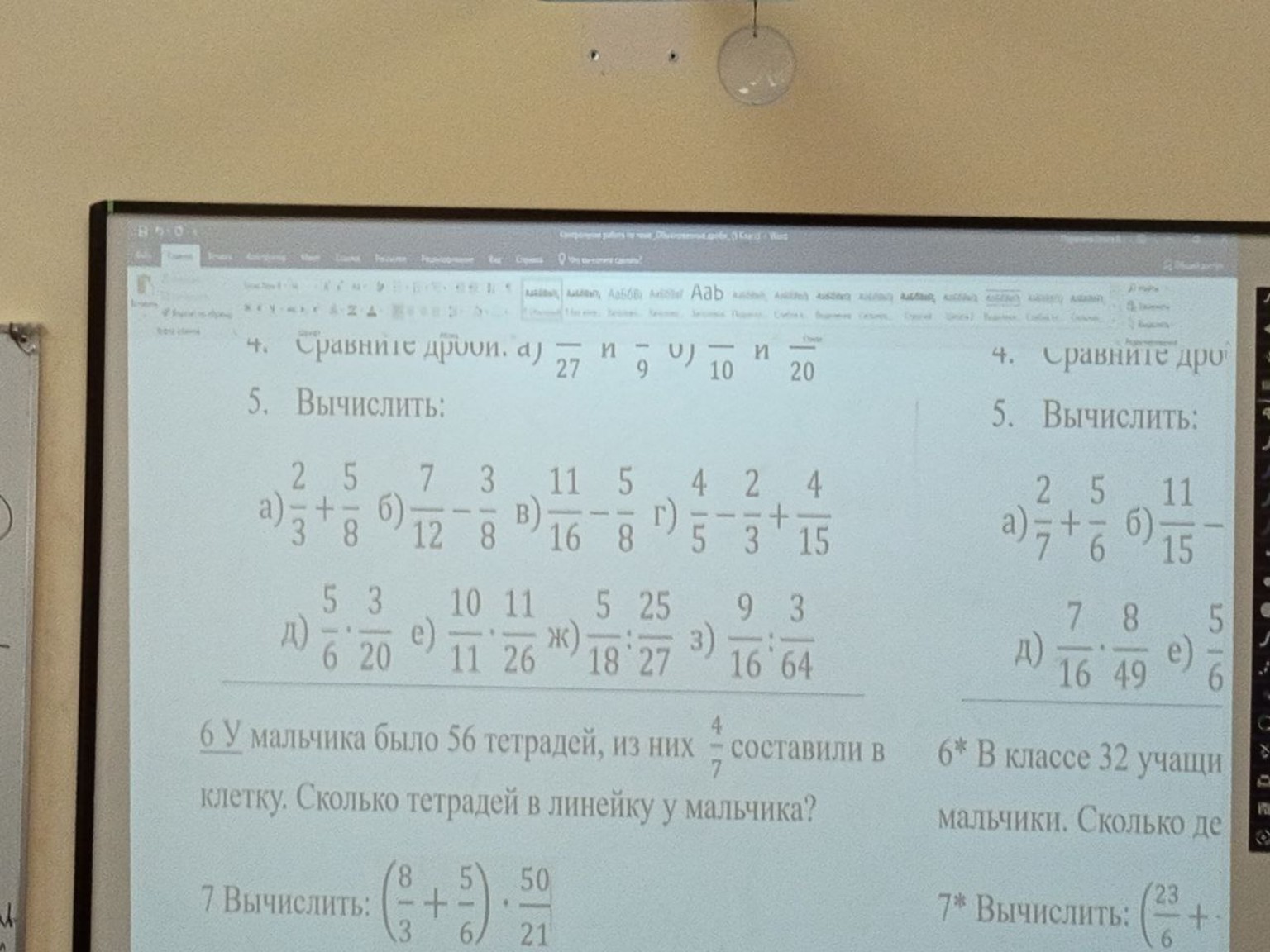 Изображение задачи: Реши