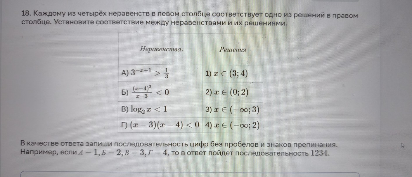 Изображение задачи: Найти правильный ответ Реши задачу: Найти правильн