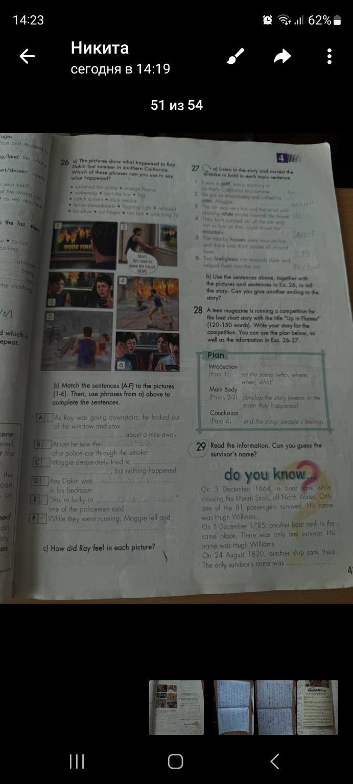 Изображение задачи: Перевод Реши задачу: 28 задание