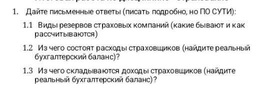 Изображение задачи: 