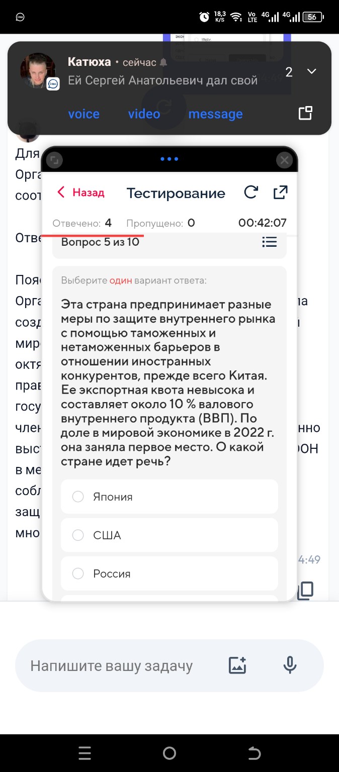 Изображение задачи: