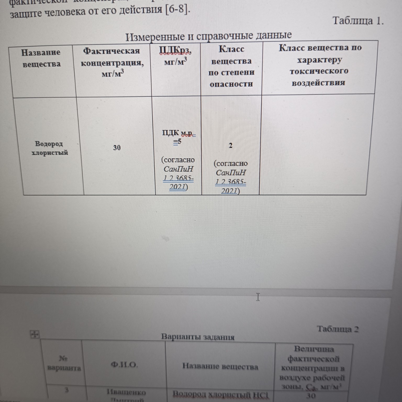 Изображение задачи: Реши задачу: Заполнить 4 столбец
