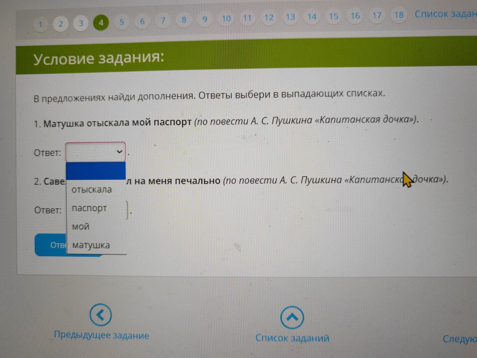 Изображение задачи: 