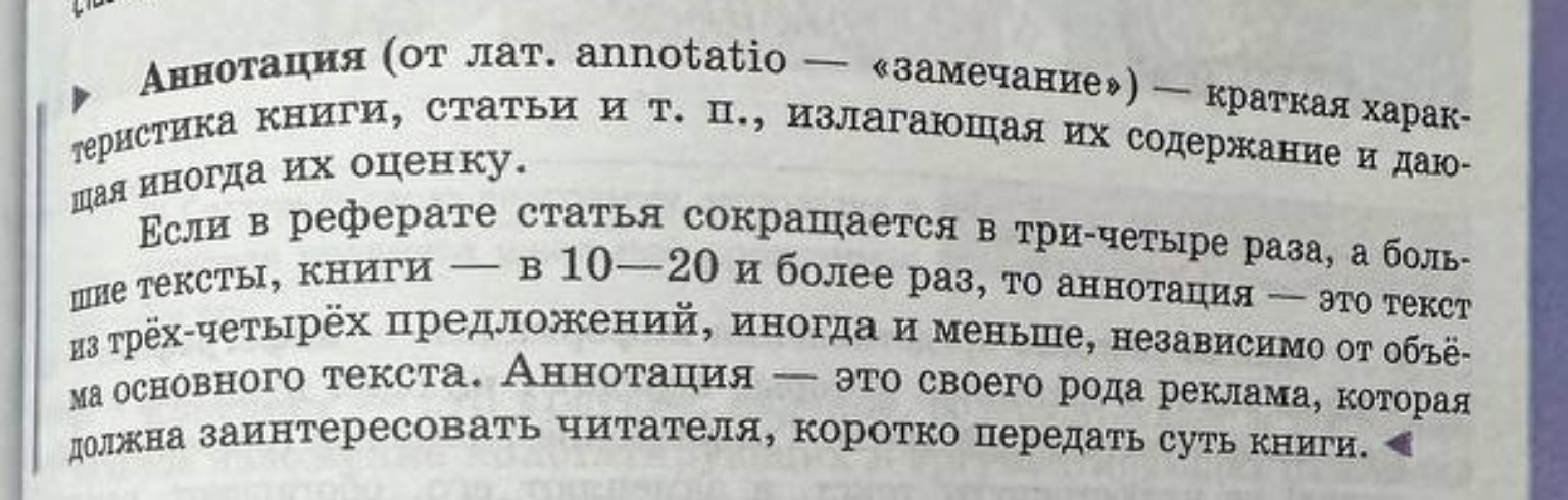 Изображение задачи: Очень кратко конспект