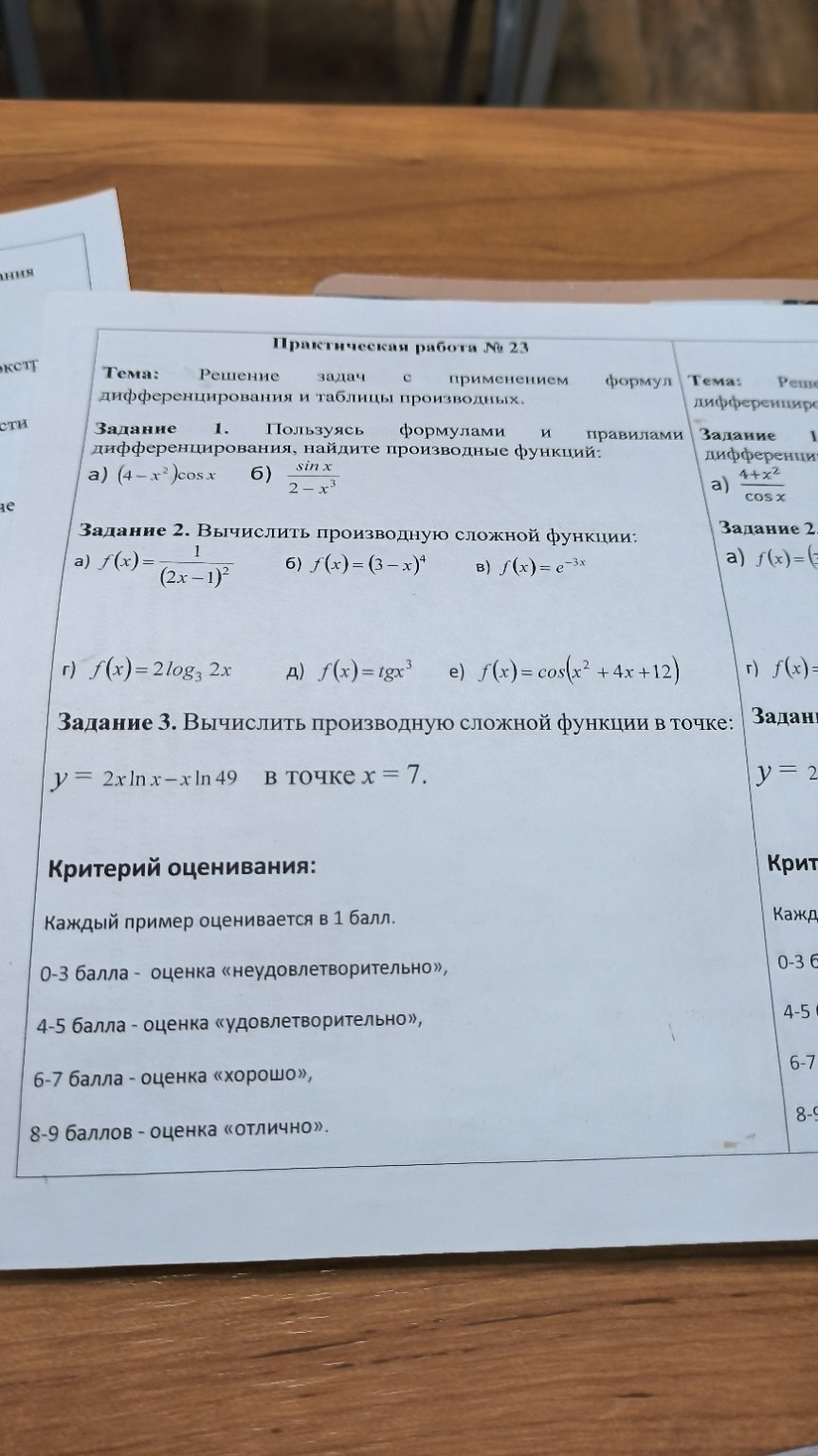 Изображение задачи: 