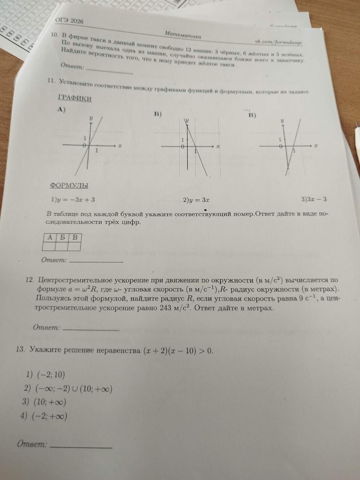 Изображение задачи: 