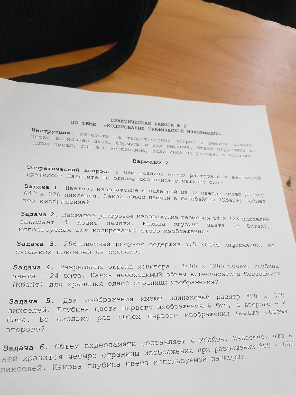 Изображение задачи: Решить задачи по информатике