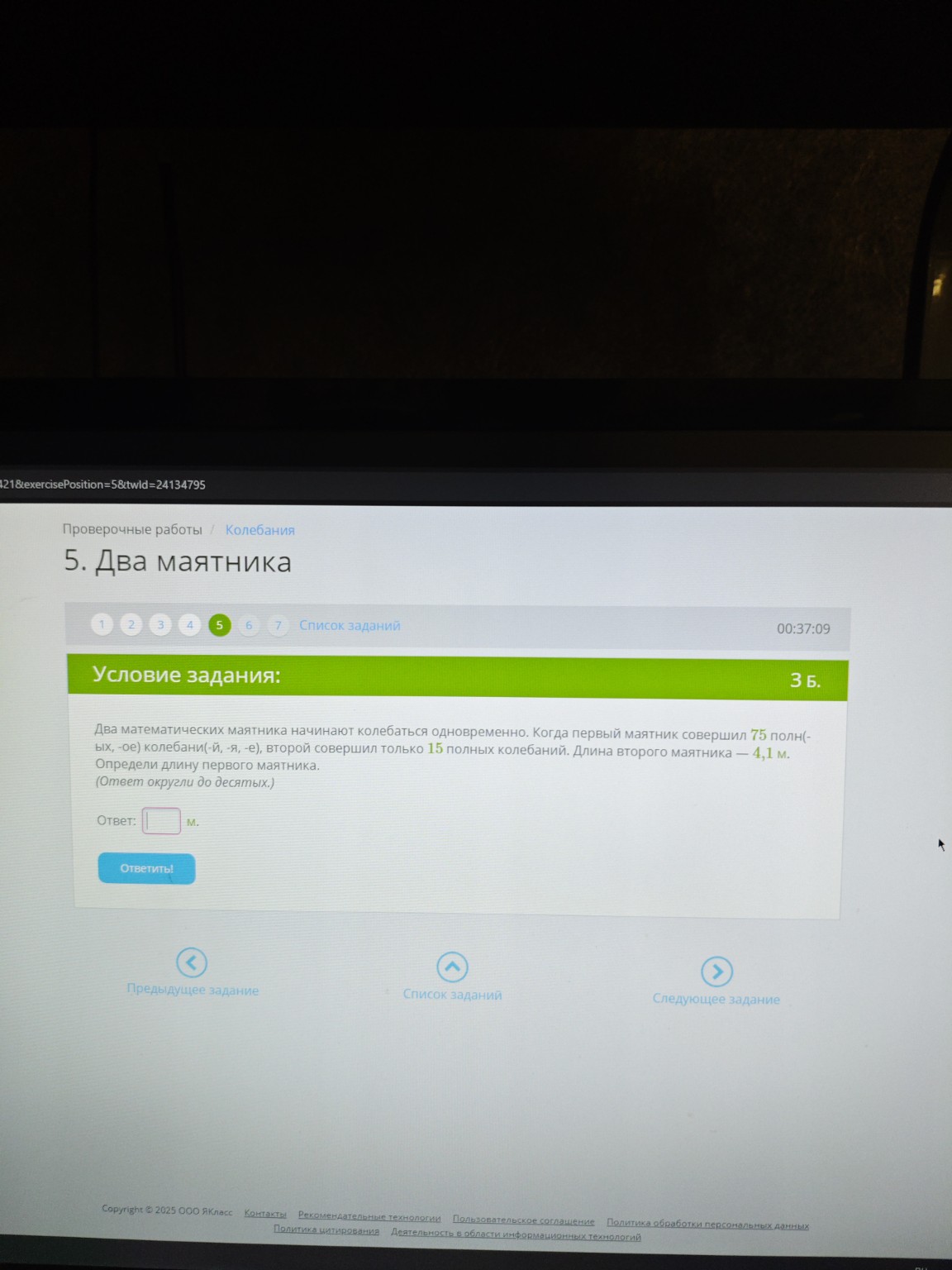 Изображение задачи: 