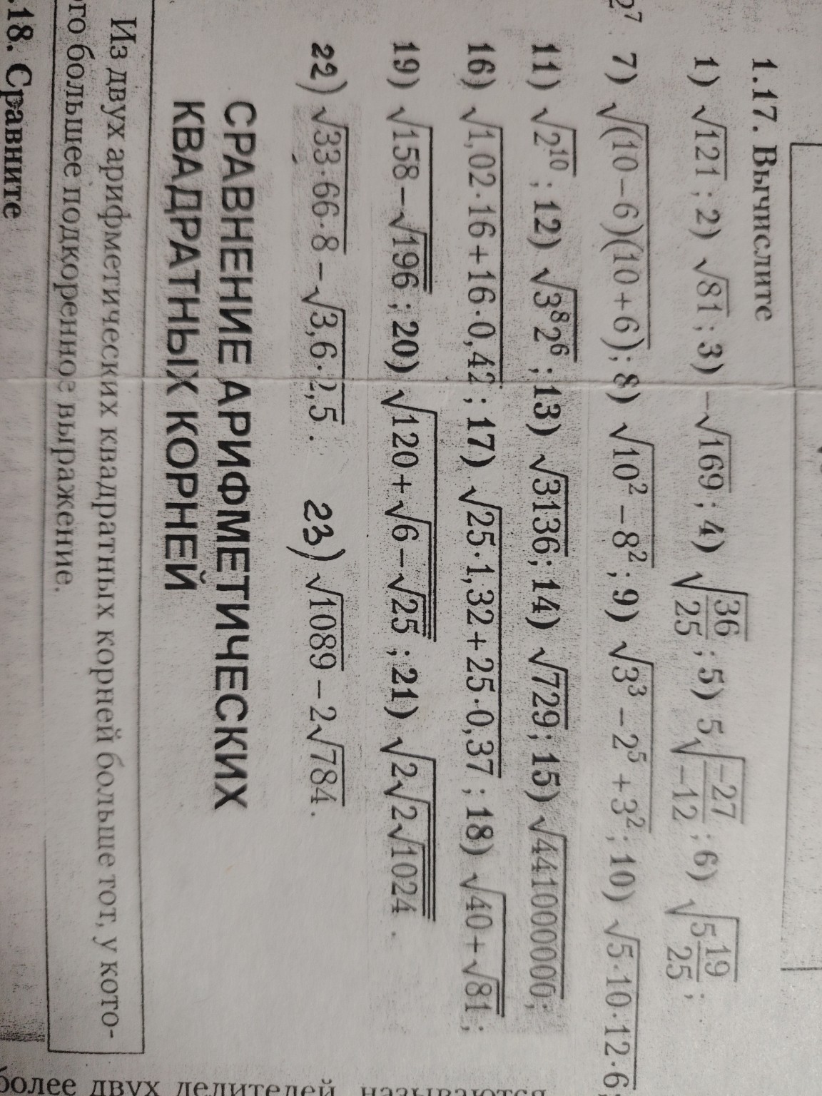 Изображение задачи: Реши задачу: Ф