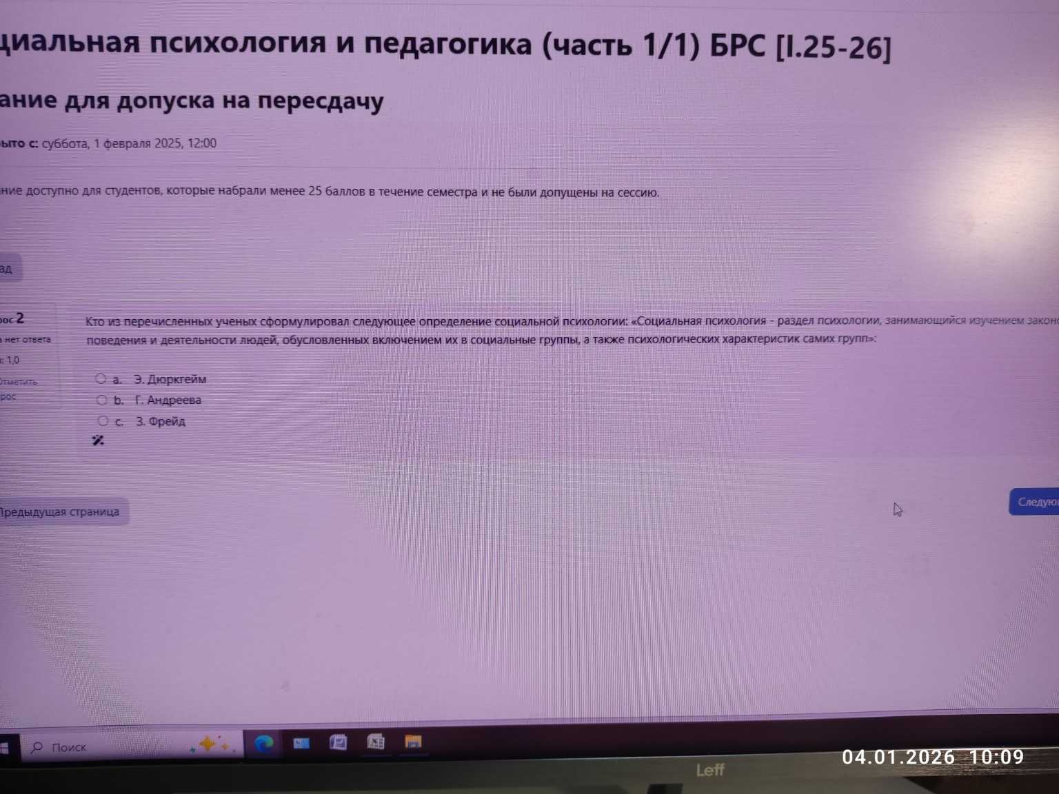 Изображение задачи: 