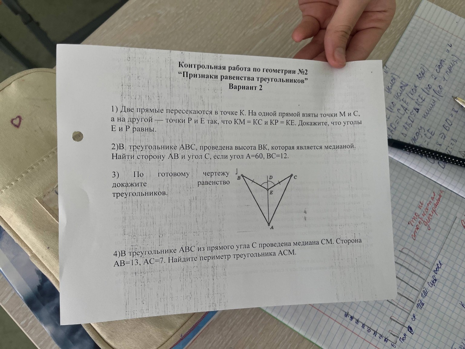 Изображение задачи: 