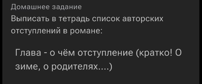 Изображение задачи: Реши задачу: Евгений Онегин выпиши