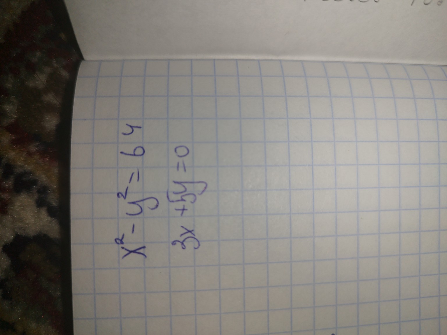 Изображение задачи: Реши пример