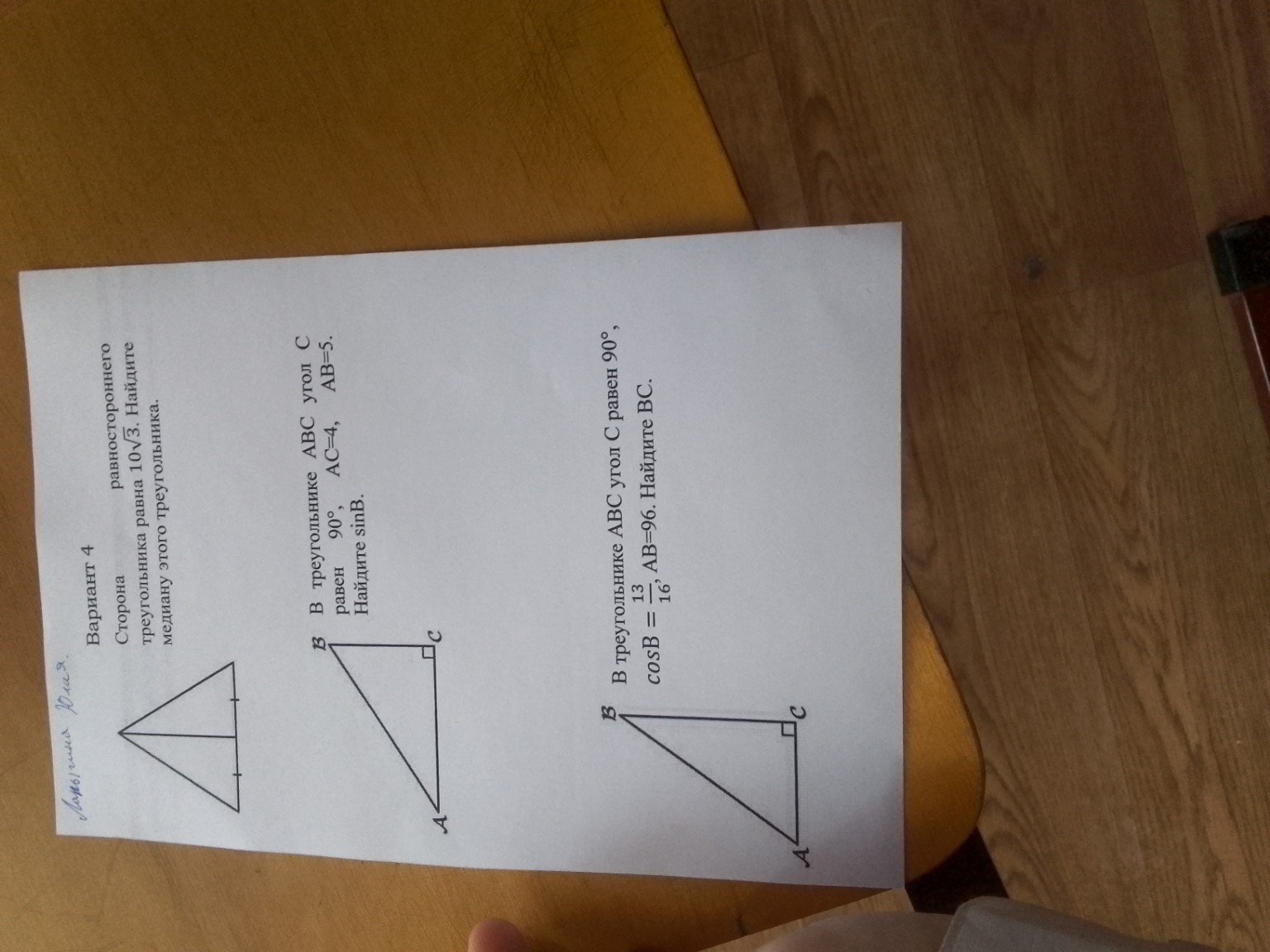 Изображение задачи: 