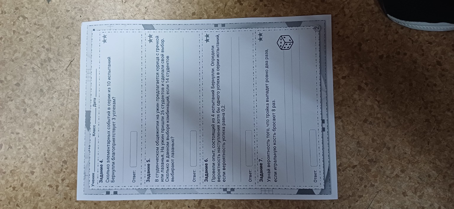 Изображение задачи: 