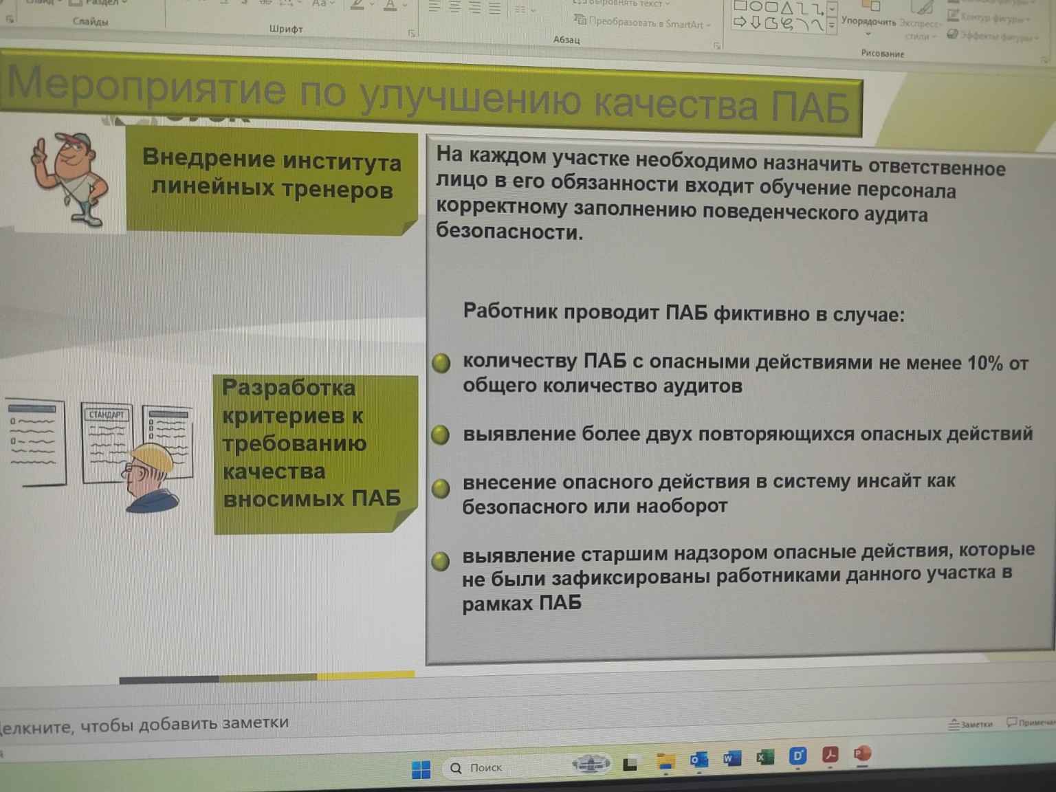 Изображение задачи: Сделай слайд организация системы контроля Реши зад