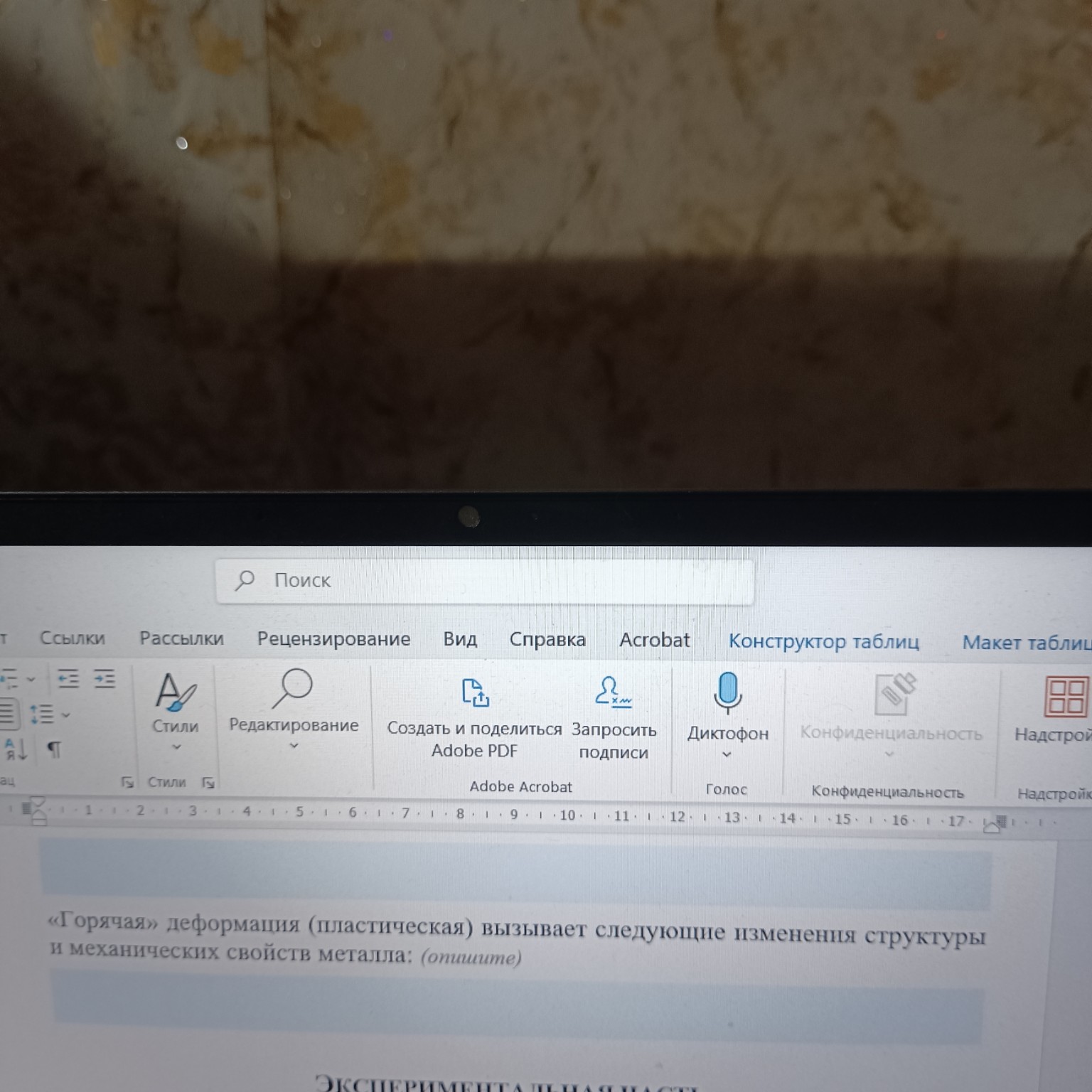 Изображение задачи: Реши задачу: Дать ответы на вопросы из материала,