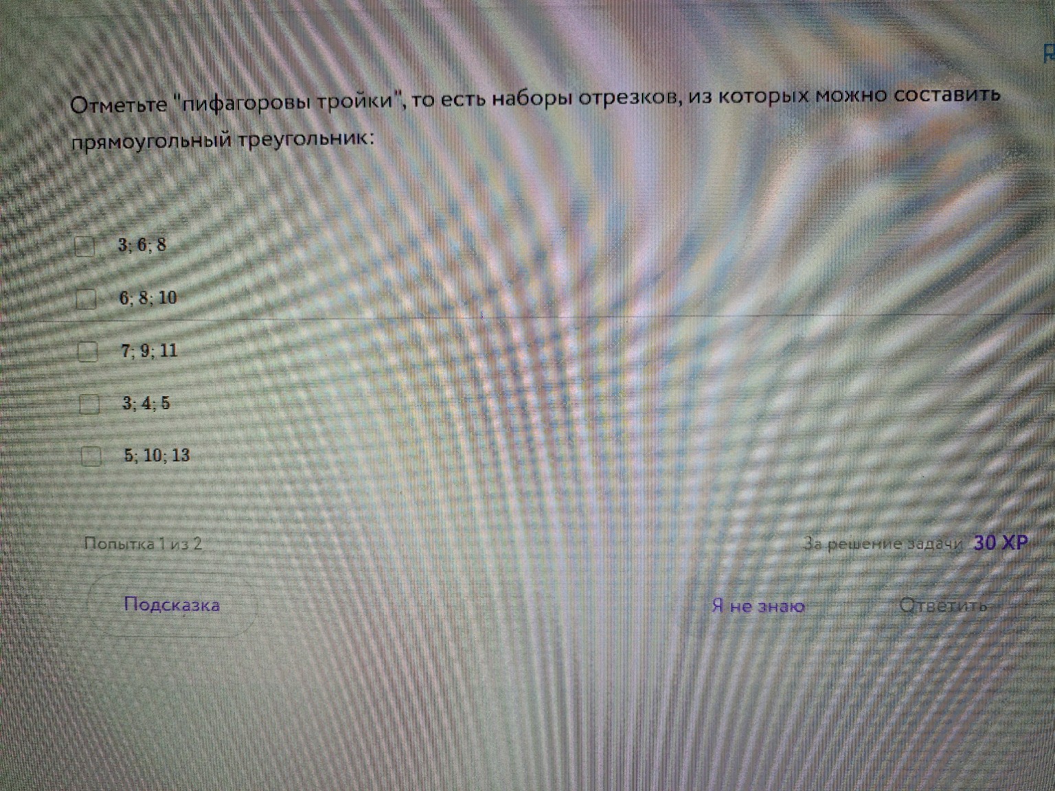 Изображение задачи: