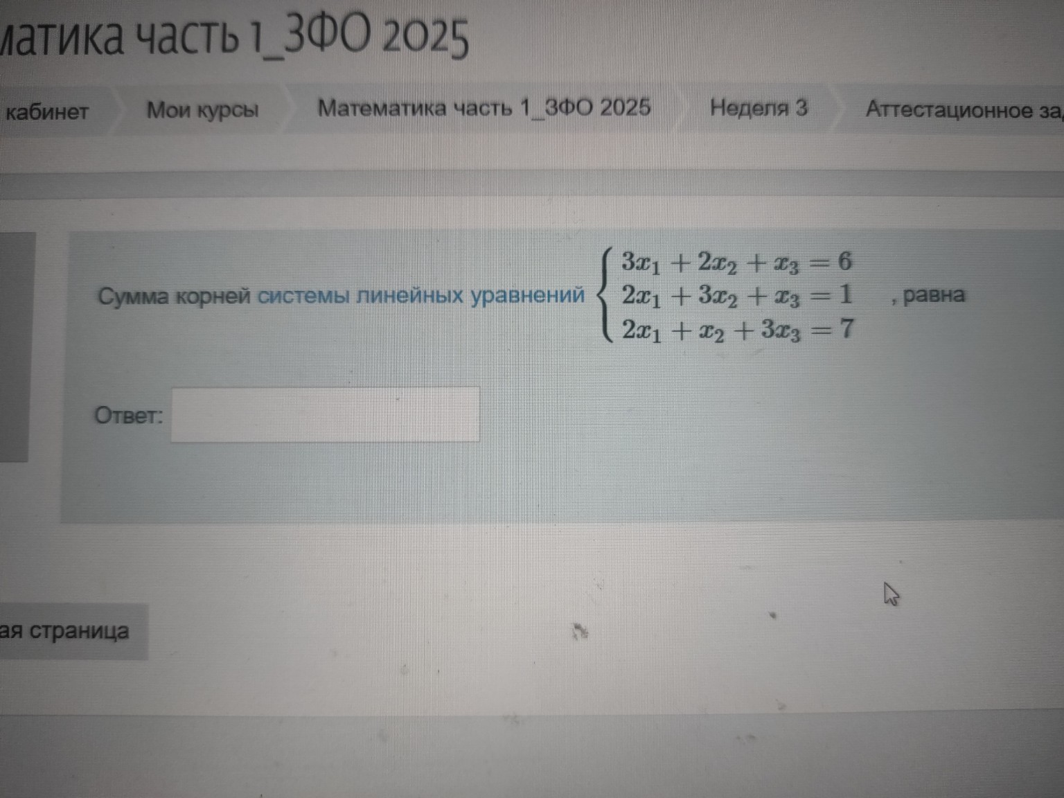 Изображение задачи: 