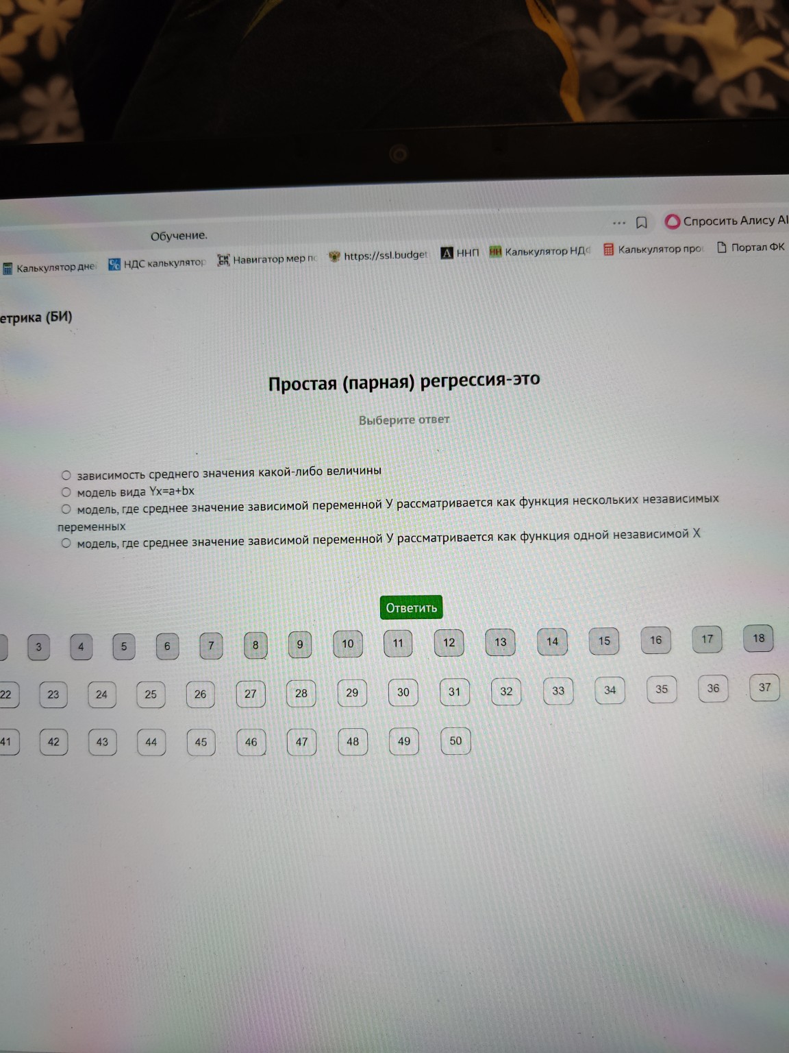 Изображение задачи: 