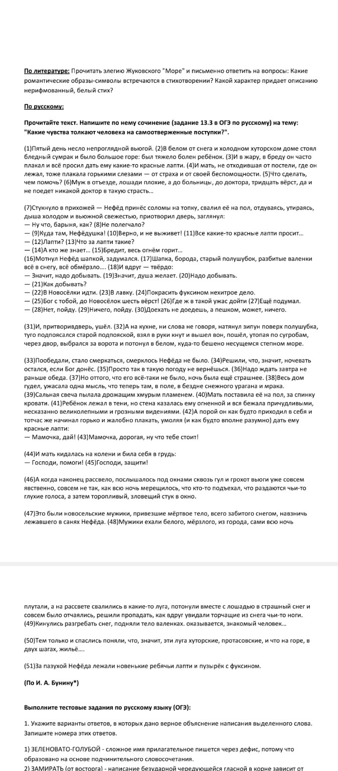 Изображение задачи: 