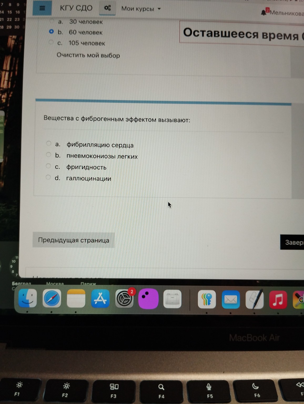 Изображение задачи: Правильный Правильный ответ Правильный ответ