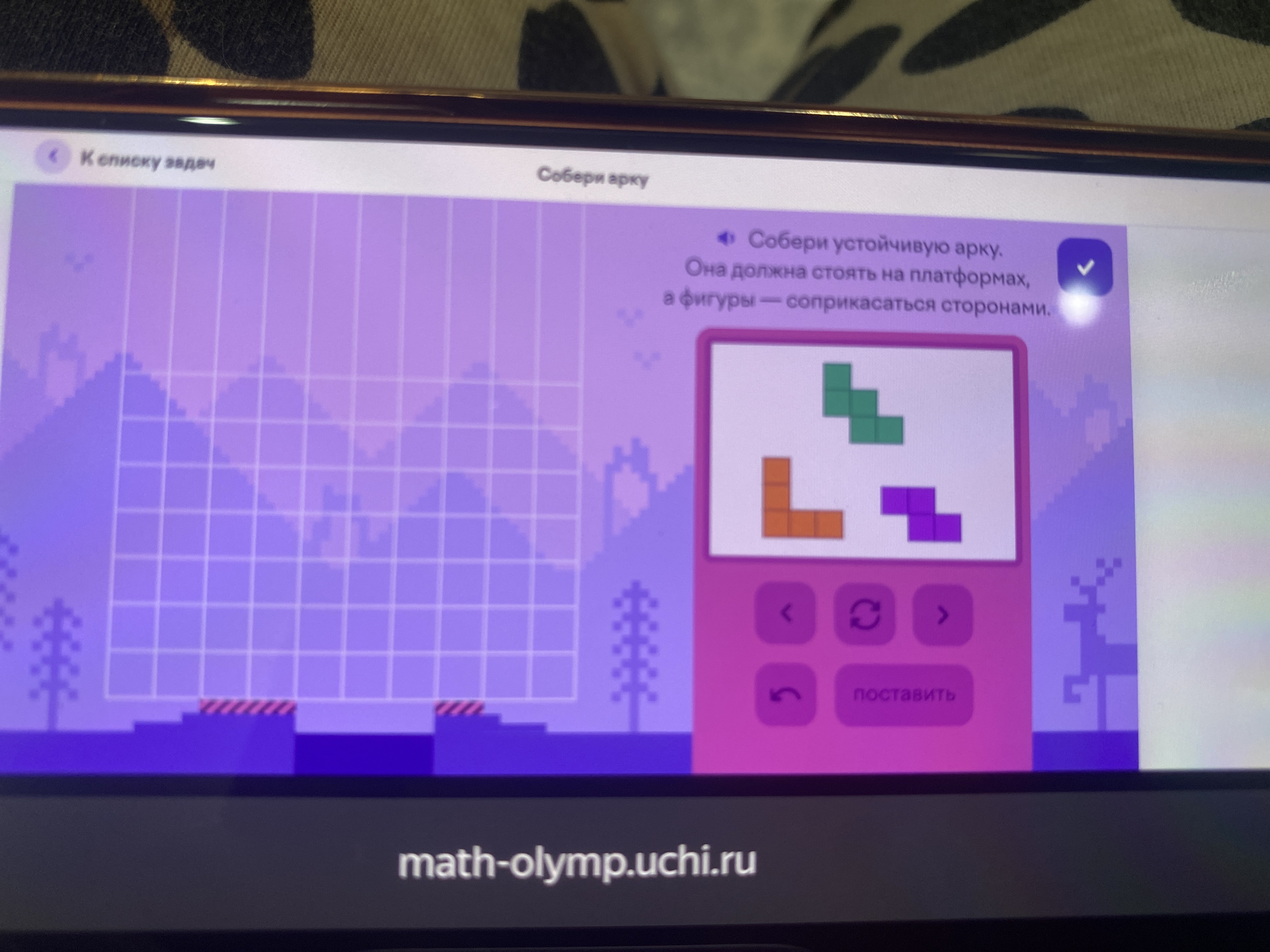 Изображение задачи: