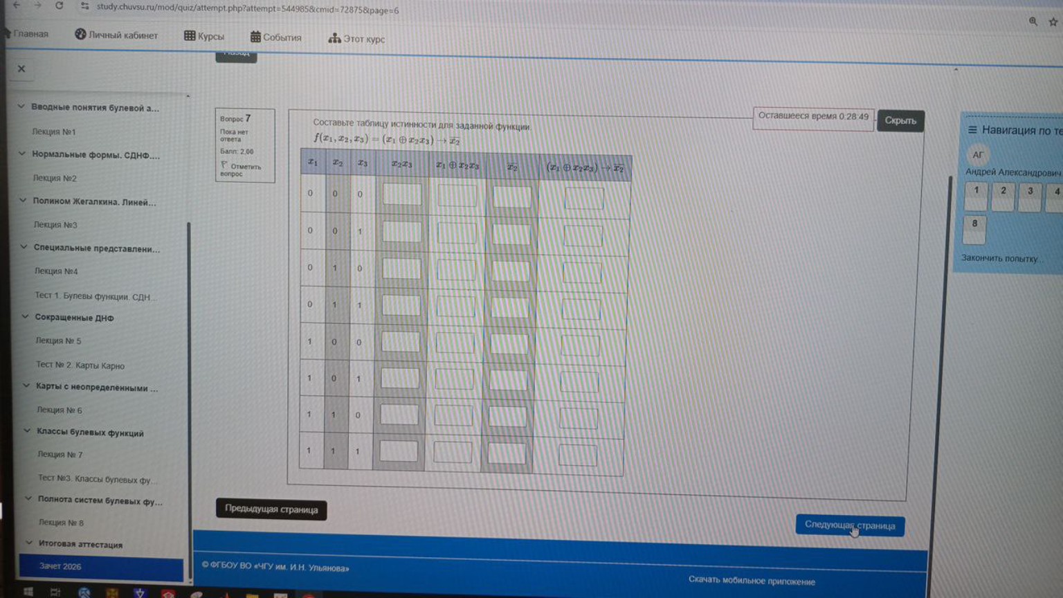 Изображение задачи: 