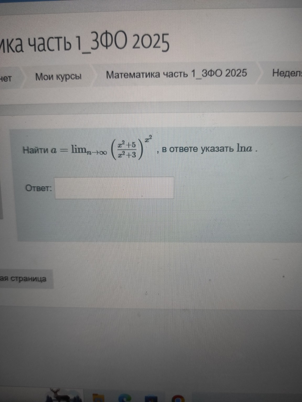 Изображение задачи: 