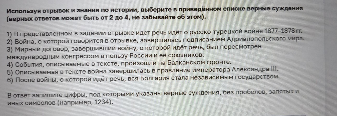 Изображение задачи: Найти правильный ответ Реши задачу: Найти правильн