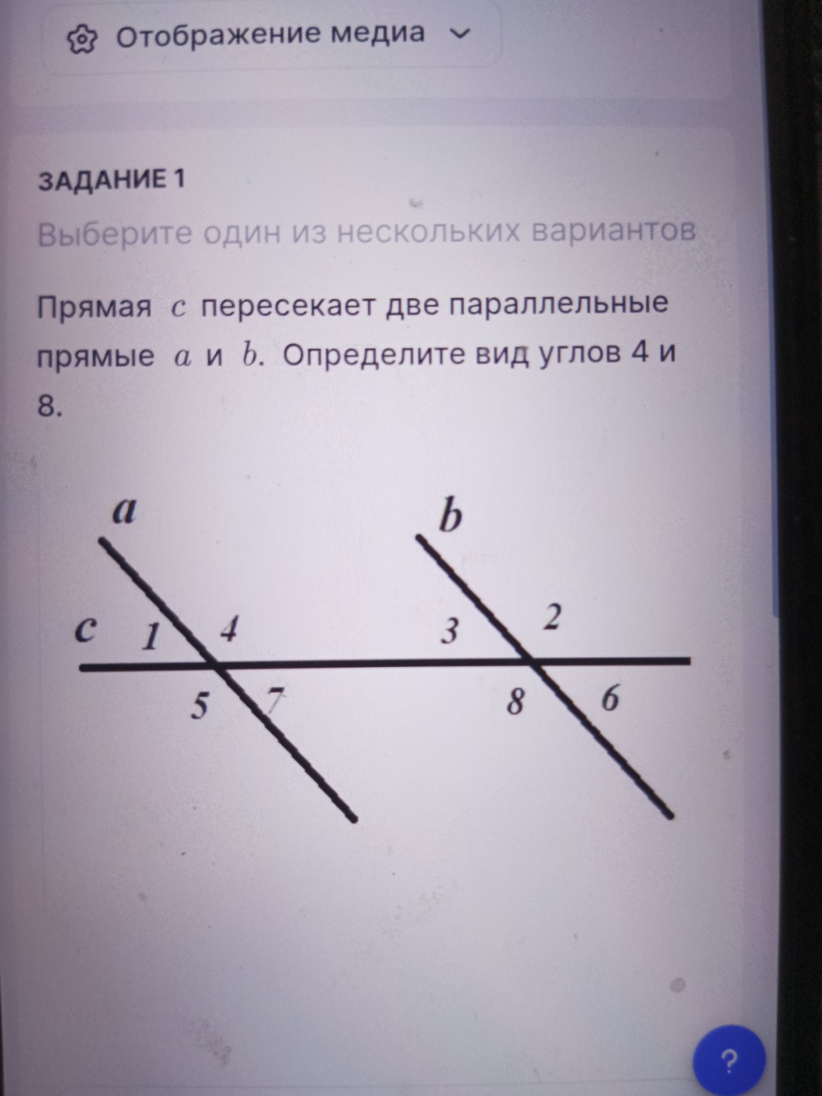 Изображение задачи: Нет Реши задачу: Нет