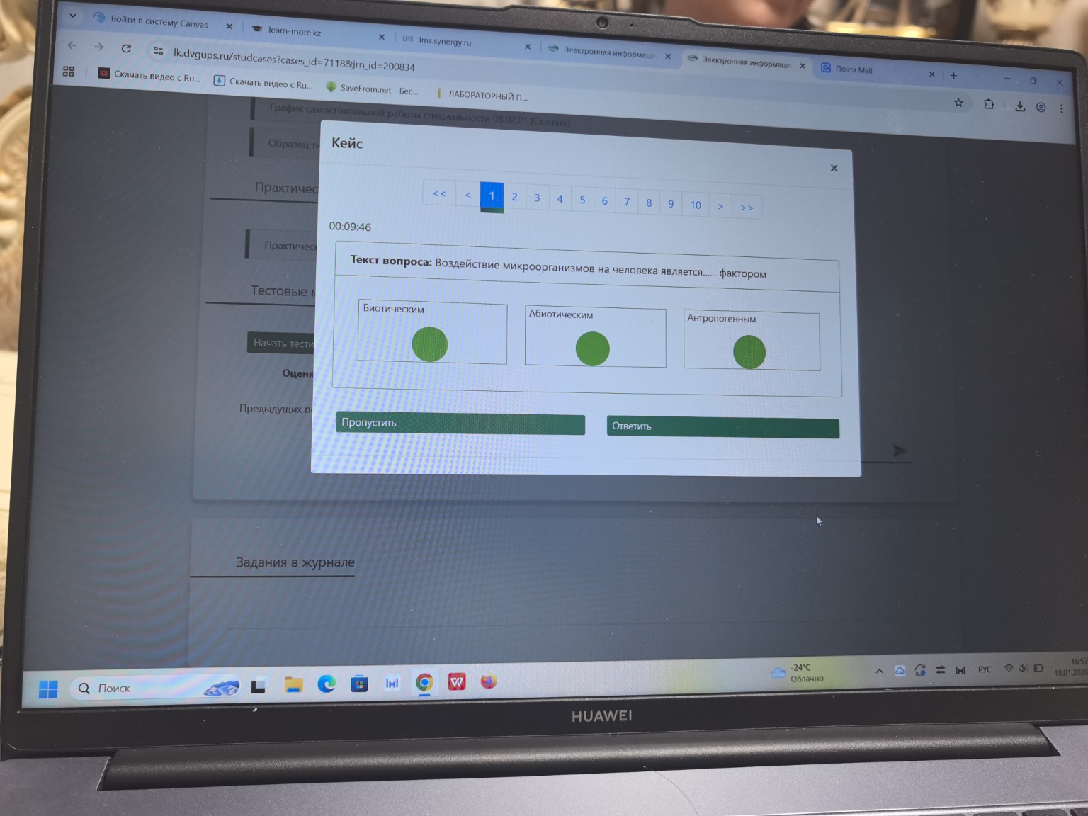 Изображение задачи: 