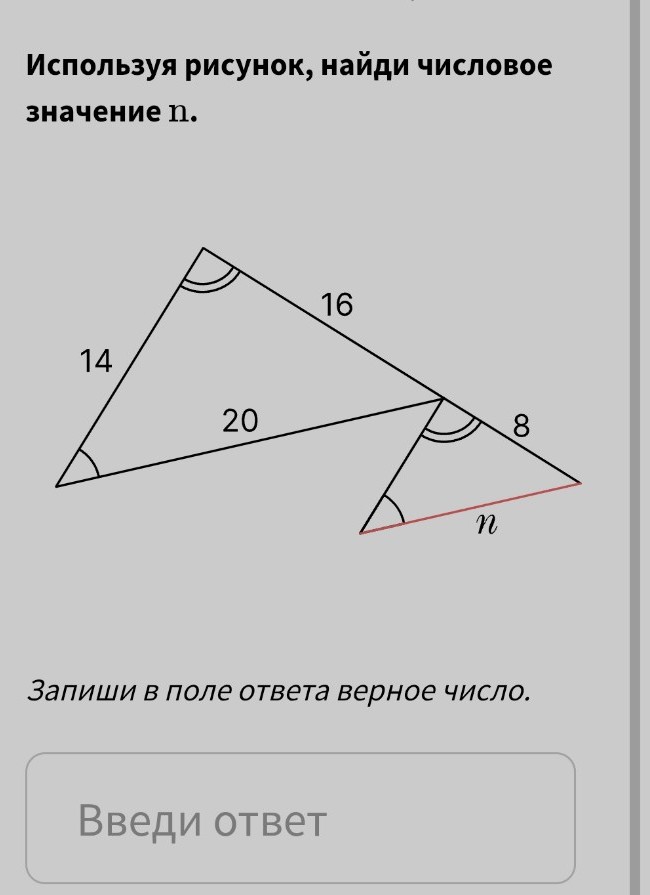 Изображение задачи: 