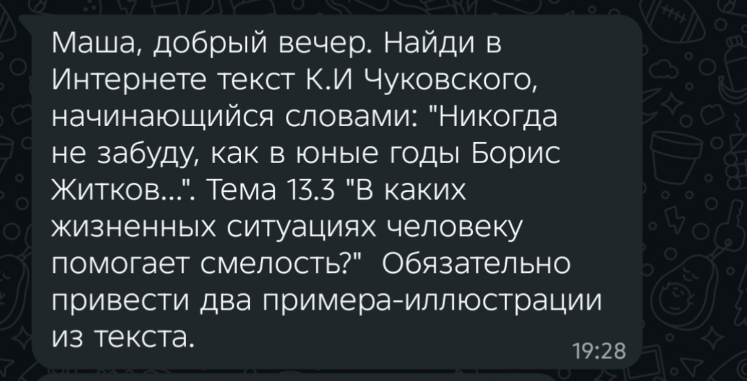 Изображение задачи: 