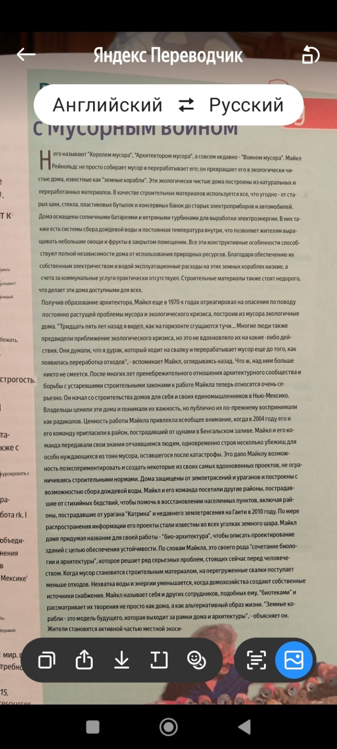 Изображение задачи: Реши задачу: Написать пересказ текст в 13 предложе