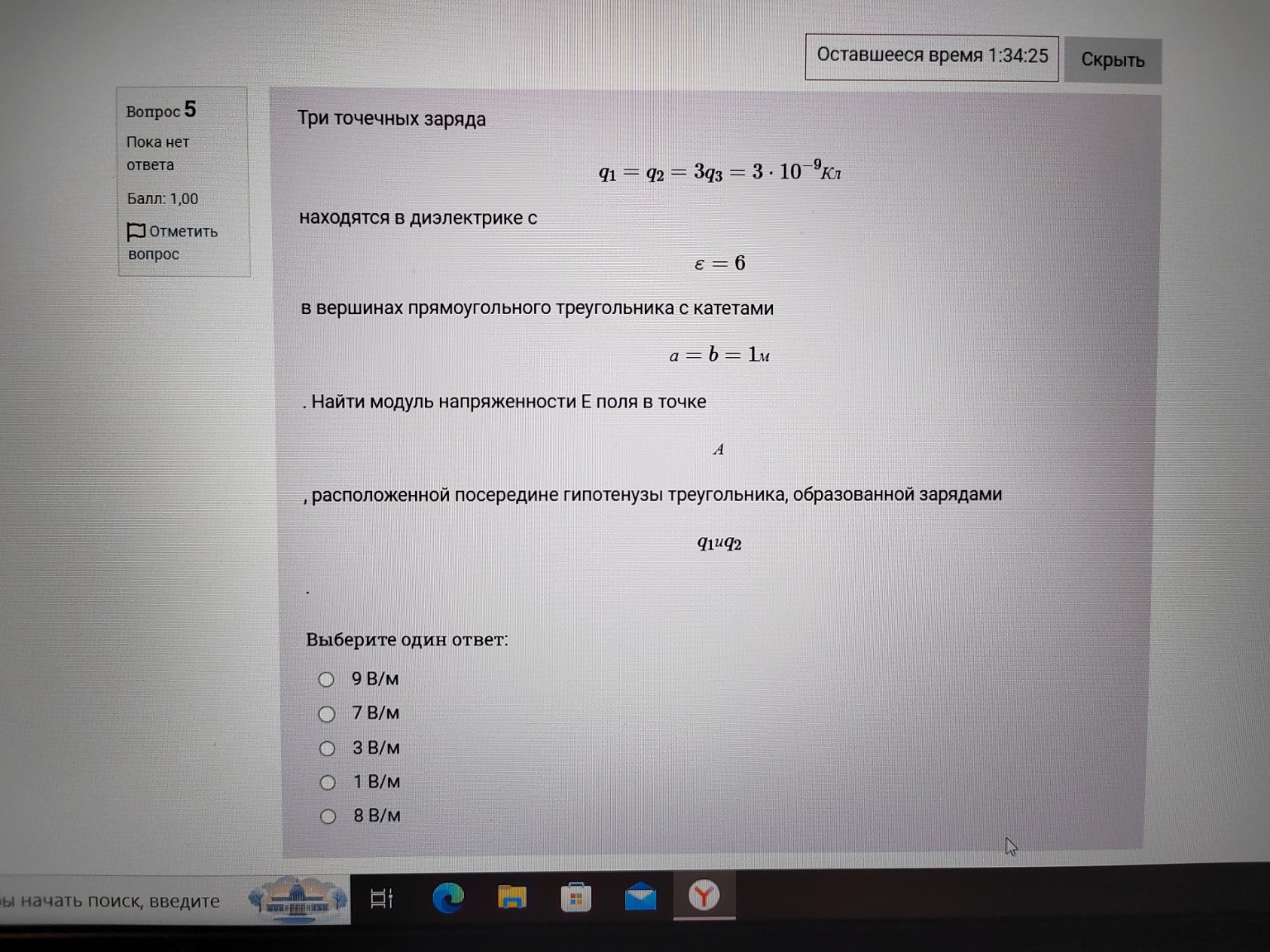 Изображение задачи: 