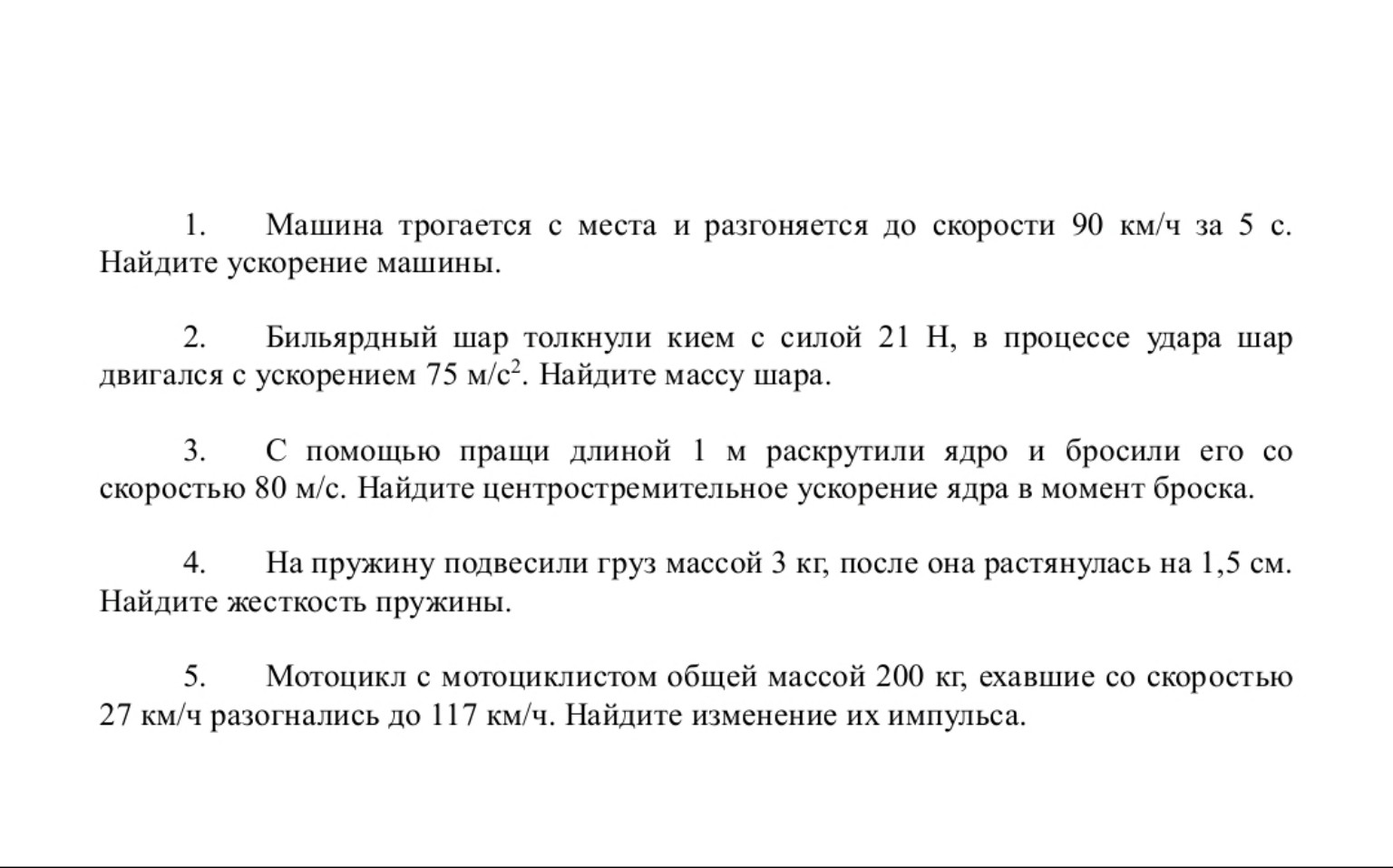 Изображение задачи: 