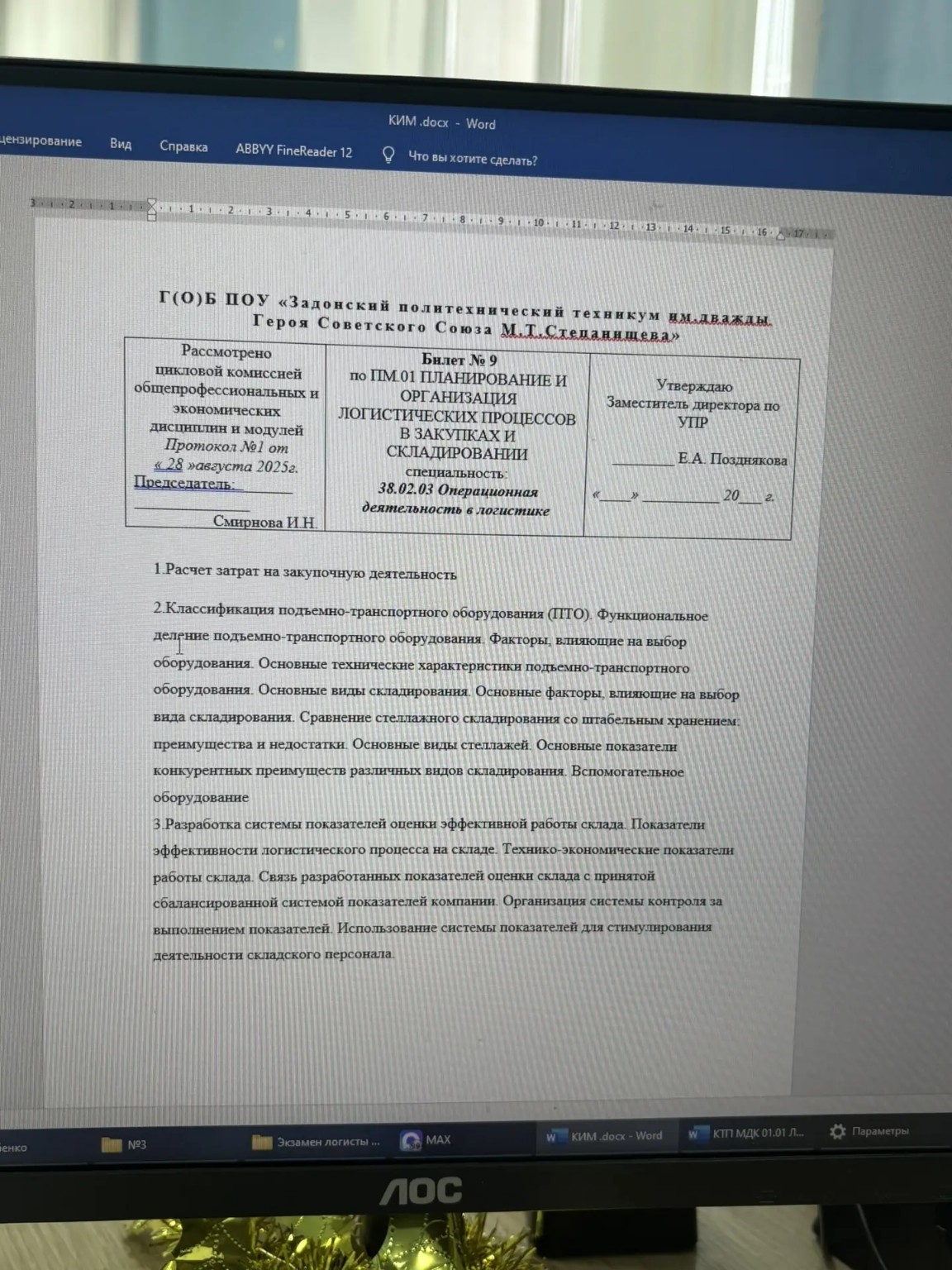 Изображение задачи: Реши задачу: Решить билет номер 6 Реши задачу: Реш