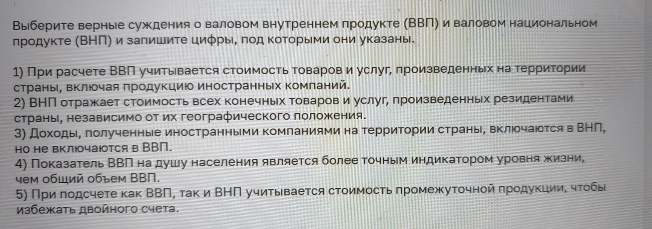 Изображение задачи: Найти правильный ответ Реши задачу: Найти правильн