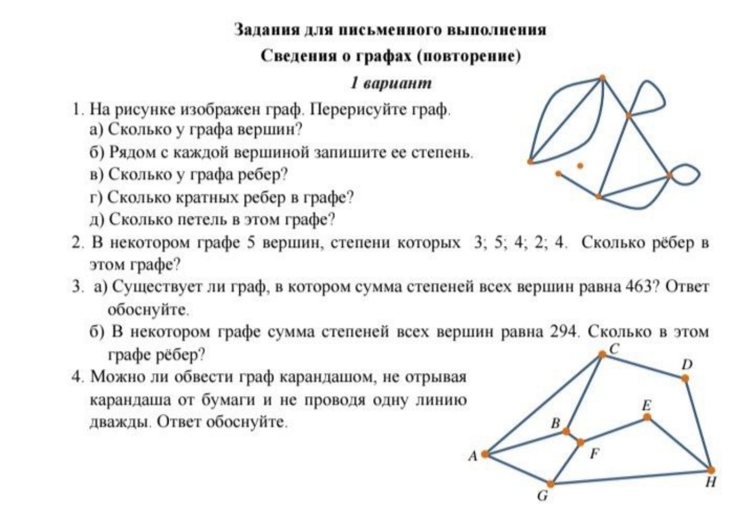 Изображение задачи: 