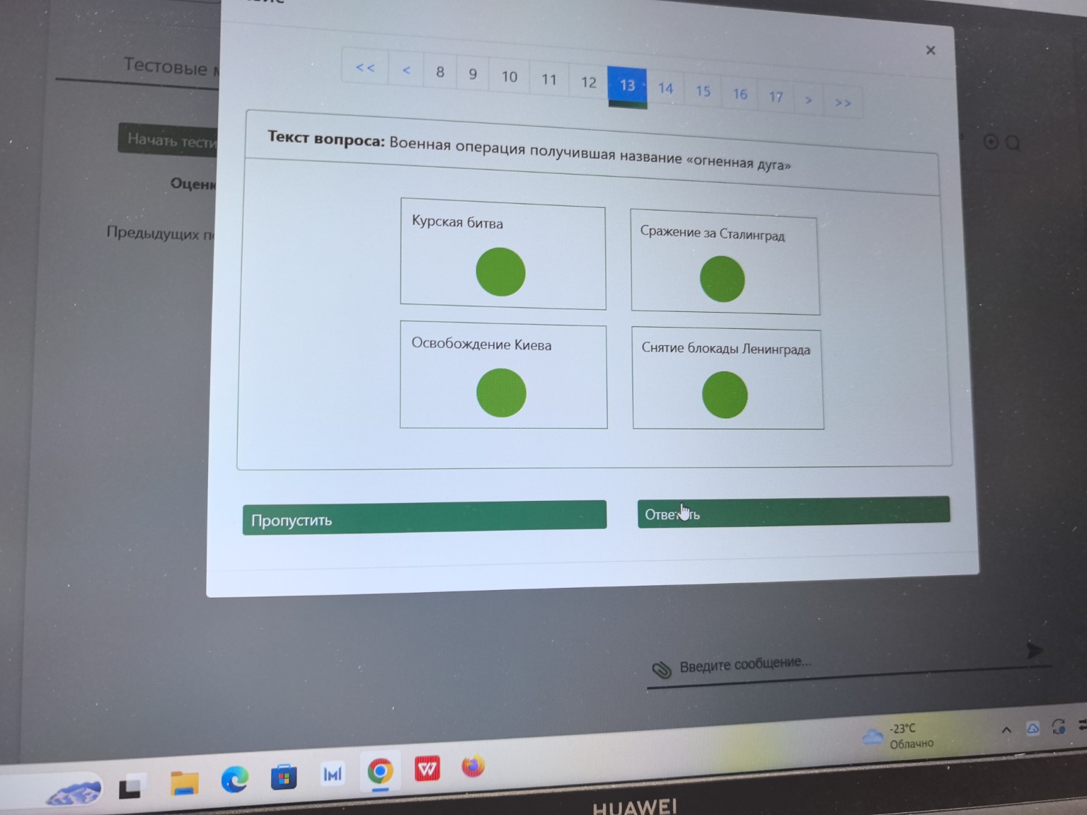 Изображение задачи: 
